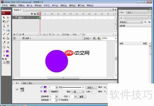 Flash CS5绘制紫色圆形