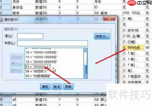 SPSS多选题统计分析技巧