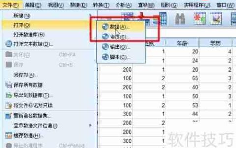 SPSS多选题统计分析技巧