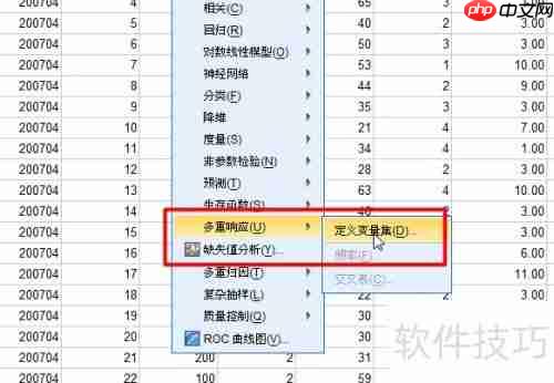 SPSS多选题统计分析技巧