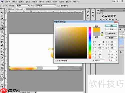 PS制作炫彩MP3界面教程
