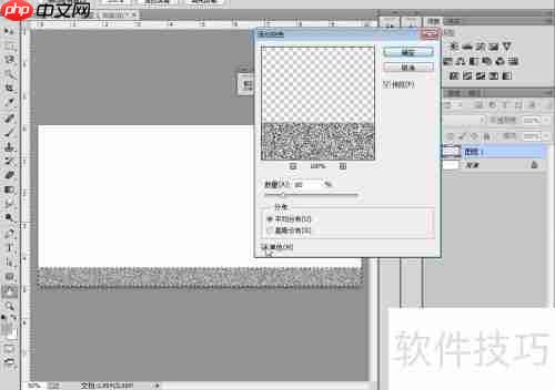 PS制作炫彩MP3界面教程
