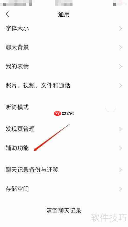 群发助手快速发送链接教程