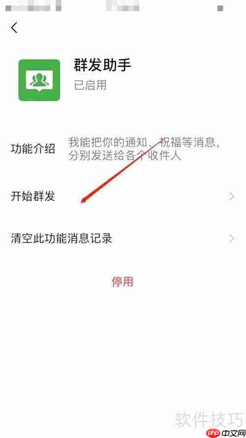 群发助手快速发送链接教程