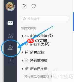 网易邮箱大师创建联系人分组教程