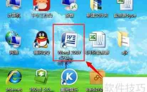 Word繁简字转换方法