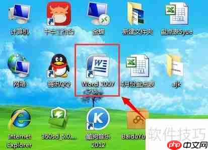 Word繁简字转换方法