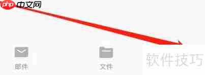 网易邮箱大师查看通讯录方法