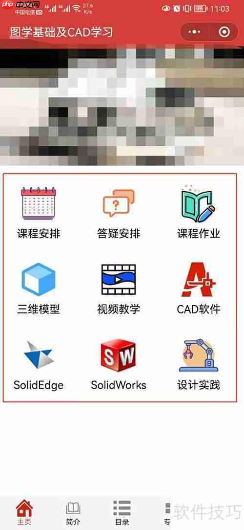工程制图学习方法指南