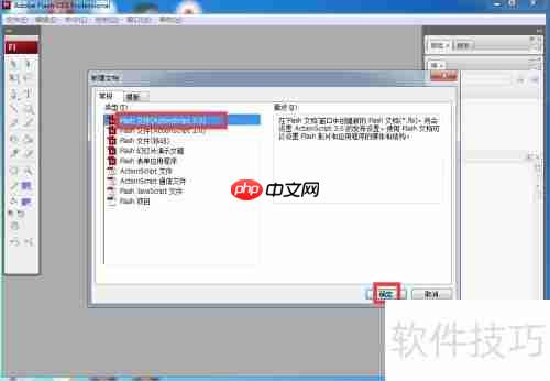 Flash CS3文字创建教程