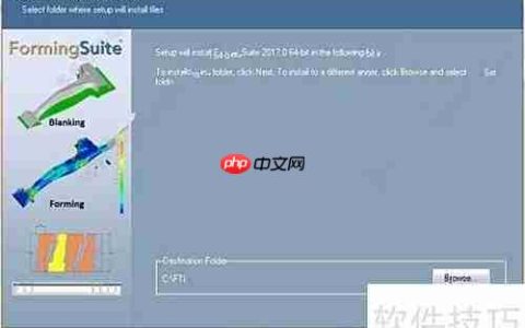 Forming Suite 2017安装图解