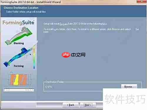 Forming Suite 2017安装图解