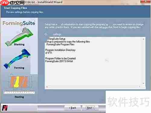 Forming Suite 2017安装图解