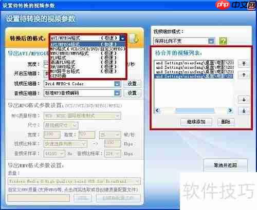 视频合并教程:轻松拼接视频