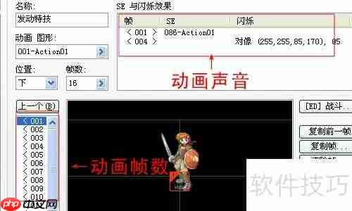 RPG Maker XP入门教程