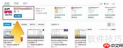 SPSS学习入门指南