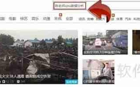 SPSS学习入门指南