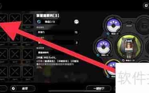震星迪斯科套装效果查看指南