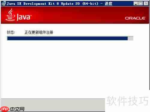 Java安装与环境变量配置