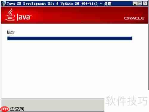 Java安装与环境变量配置