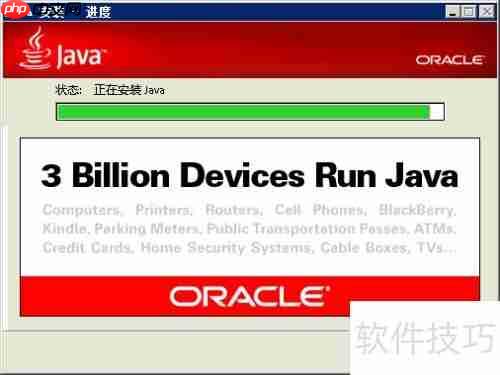 Java安装与环境变量配置