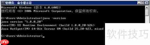 Java安装与环境变量配置
