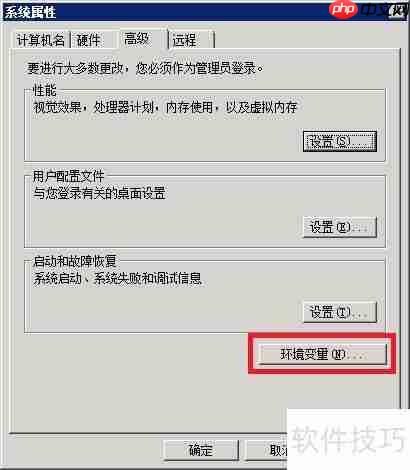 Java安装与环境变量配置
