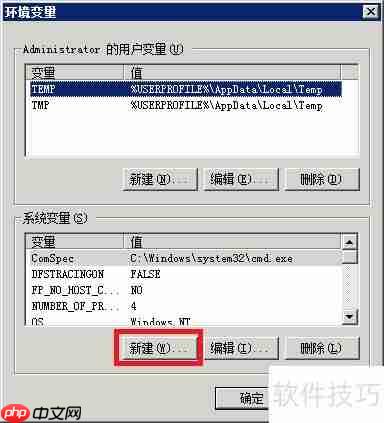 Java安装与环境变量配置
