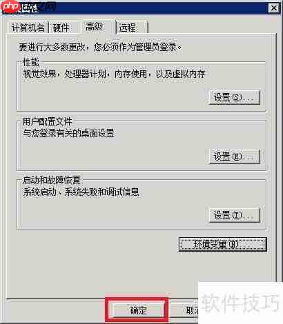 Java安装与环境变量配置