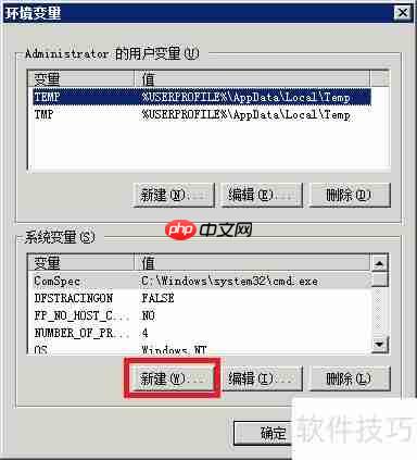 Java安装与环境变量配置