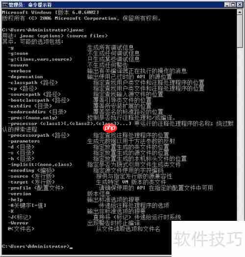 Java安装与环境变量配置