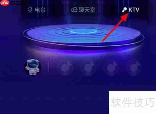 抖音唱KTV全攻略
