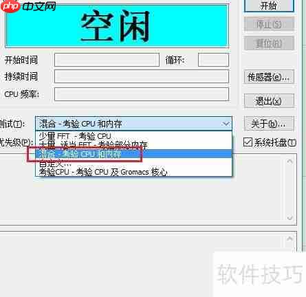 电脑蓝屏死机？一招快速检测