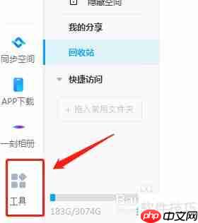 百度云盘锁定方法指南