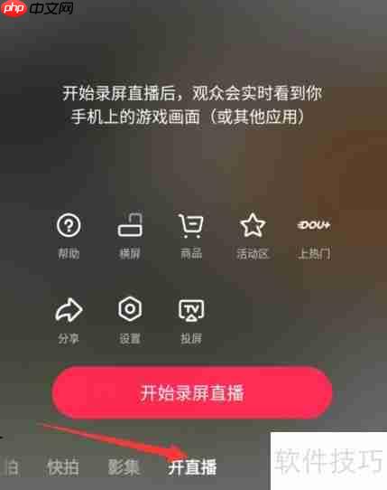 抖音KTV直播入门指南