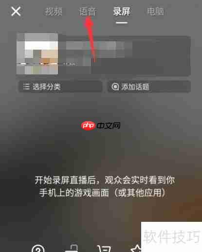 抖音KTV直播入门指南