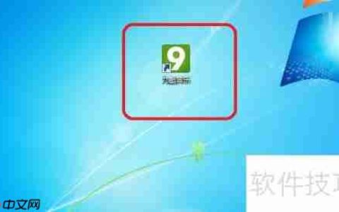 九酷音乐歌词字号设置方法