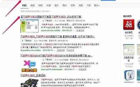 驱动安装与更新指南