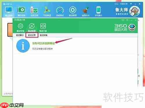 驱动安装与更新指南