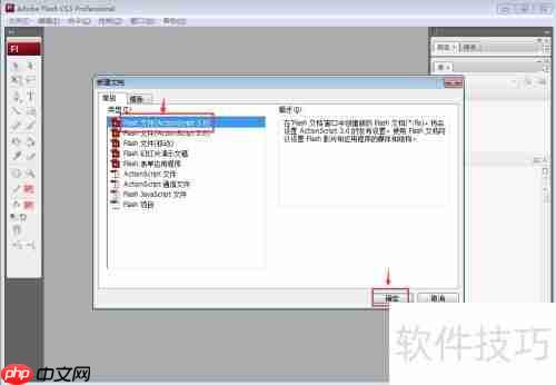Flash CS3绘制粉红圆