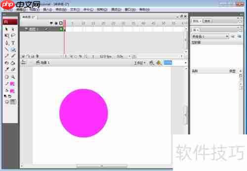Flash CS3绘制粉红圆