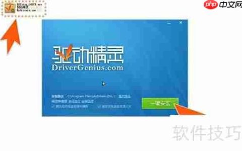 电脑驱动安装教程