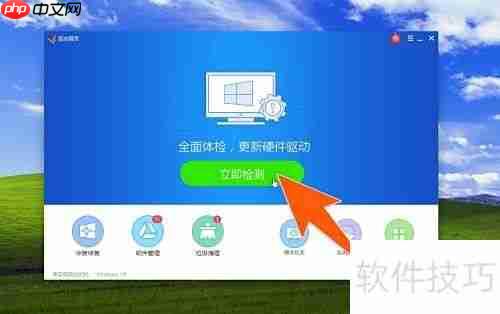 电脑驱动安装教程