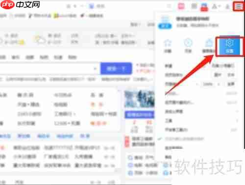 关闭2345浏览器购物助手推送