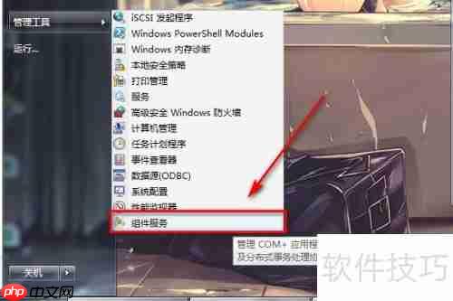 查看远程桌面配置方法