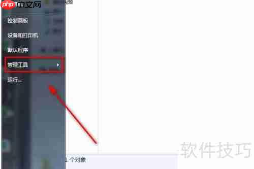 查看远程桌面配置方法
