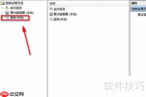 查看远程桌面配置方法