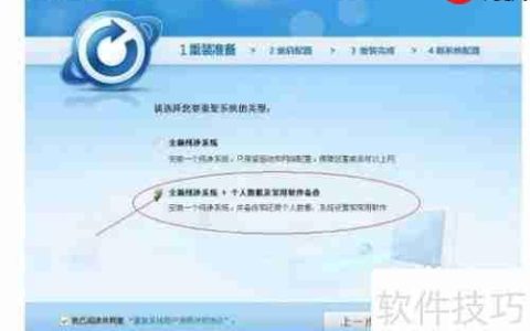 电脑重装系统详细教程