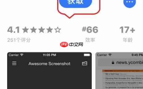 苹果手机长截图操作指南