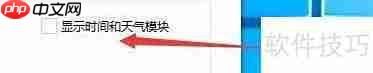 360桌面助手如何显示日历